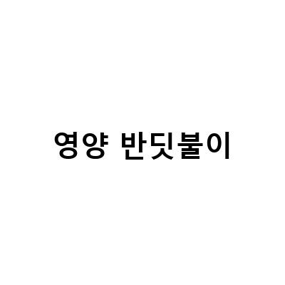 경북 영양의 반딧불이 천문대와 자연휴양림, 별빛 투어로 즐기는 힐링 여행